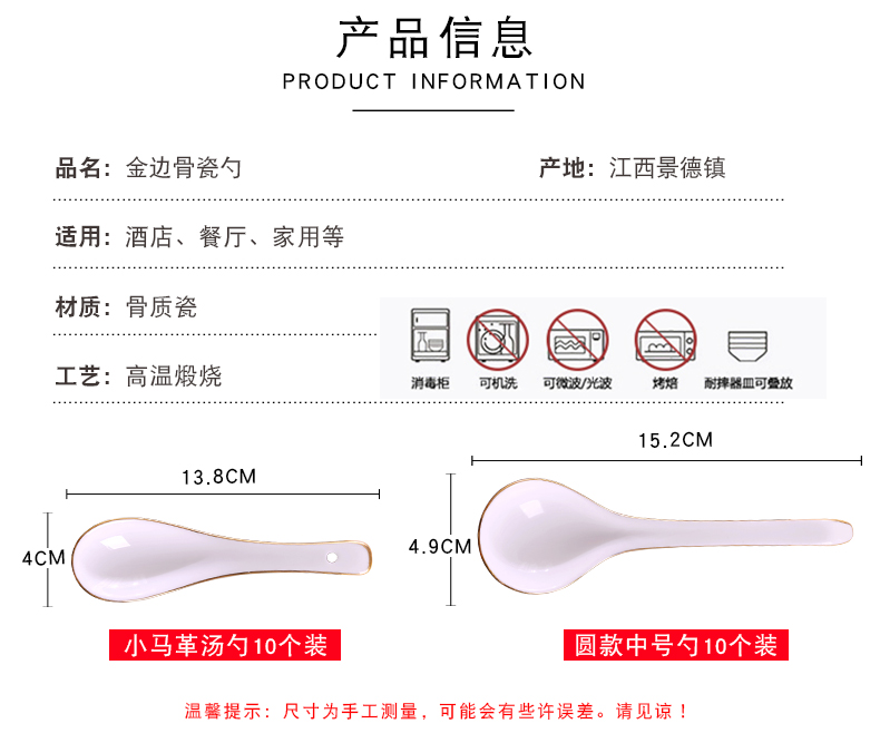 Jingdezhen ipads China ten pack 】 【 Jin Bianchang spoon handle suit creative lovely household ceramic spoon run out
