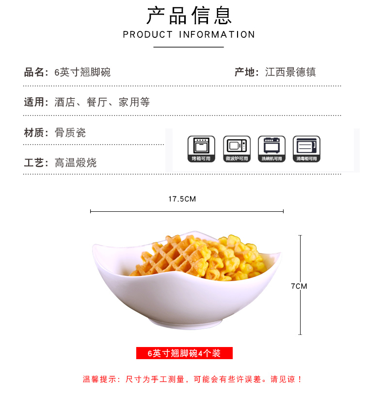 Jingdezhen home four pack 】 【 creative ceramic bowl contracted west dessert bowl ipads porcelain rainbow such as bowl set meals