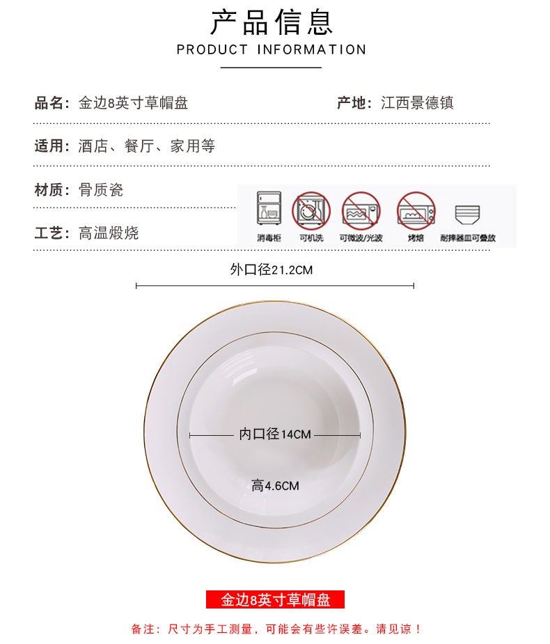 Creative Jin Bianshang dish 8 inches pasta dish home 0 European round the ipads porcelain ceramic deep dish