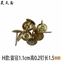 Латунный, диаметр 1.1мм, 1.1см