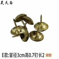 Латунный, диаметр 3мм, 3см