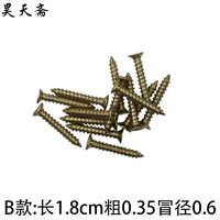 Латунный, 1.8см