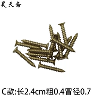 Латунный, 2.4см