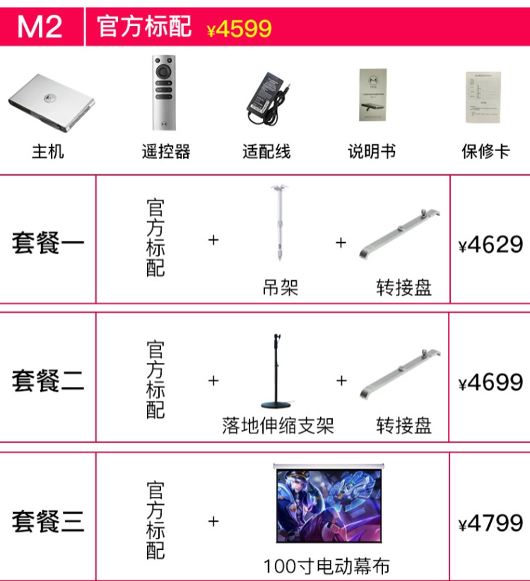 Xiaoming M2 / S2 laser, không có gì, không có gì, đẹp mắt