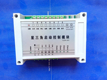 Star triangle start high-power control module factory direct sales optimize the secondary line fire cabinet box matching 220v
