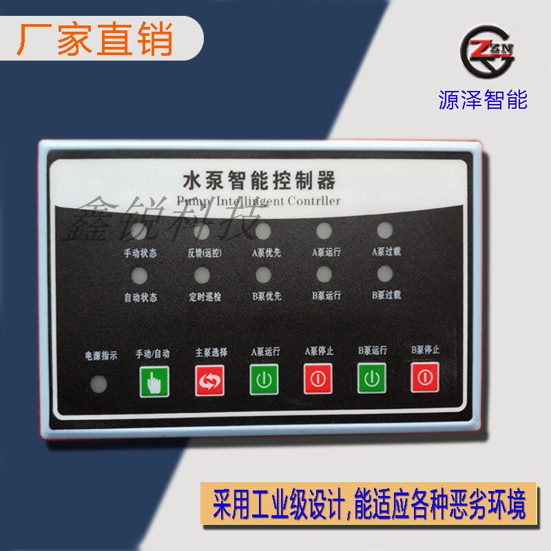 The factory price direct selling one with a backup water pump intelligent controller Two signal interchangeable hands self-integrated with over-load distant control