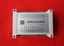 Factory direct high-power equipment auto-coupling step-down start controller cylinder single easy wiring electrician must