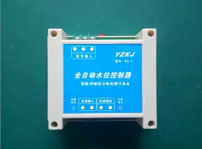 Fully automatic electronic float water level controller carefully designed to reduce costs Factory direct sales water pump