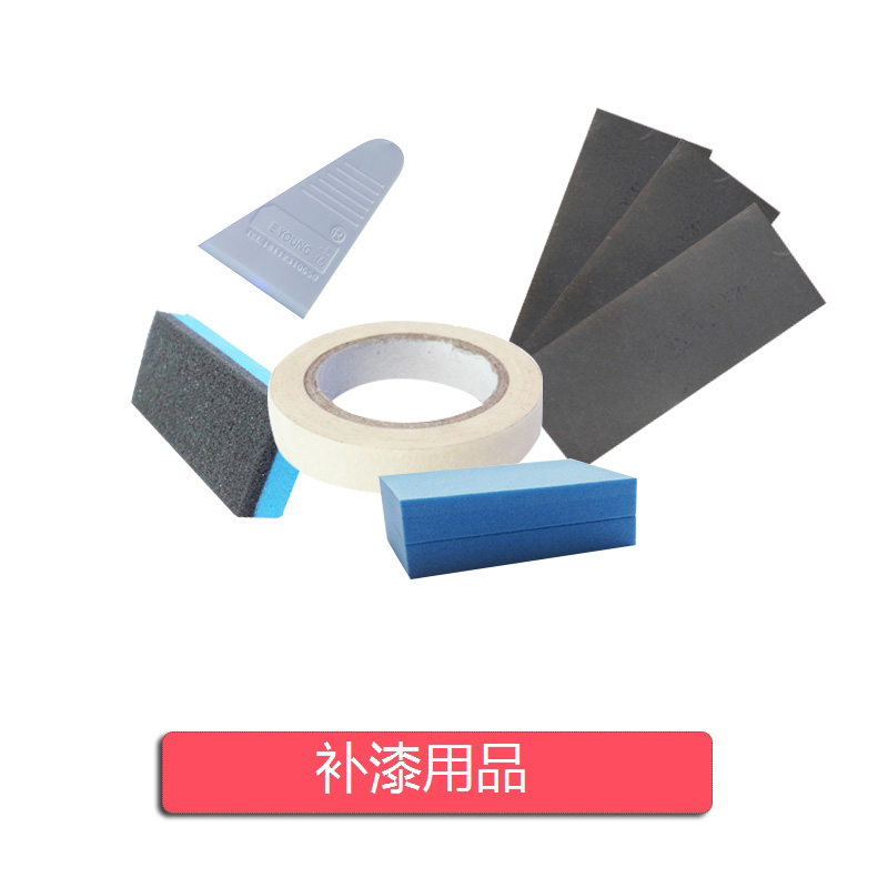 Car Paint Repair Tool Car Spray Paint Finish Lacquered Pen Accessories Tonic car tonic repairing clay adhesive tape sandpaper squeegee