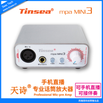 TINSEA mpa MINI 3rd generation professional microphone amplifier supports dual mobile phone live broadcast and can be used with power bank