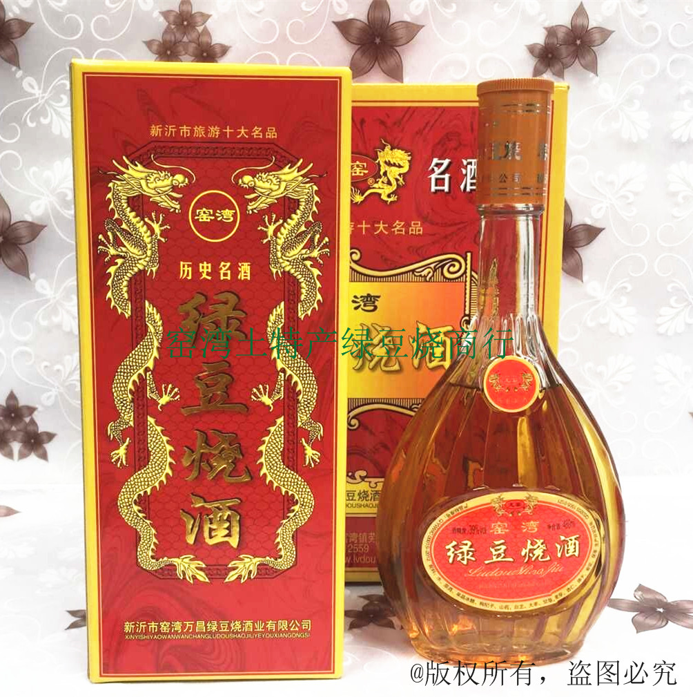 Double 12 guaranteed price Xuzhou specialty mung bean shochu red box 39 degrees white wine 480ml*6 Yaowan mung bean burning