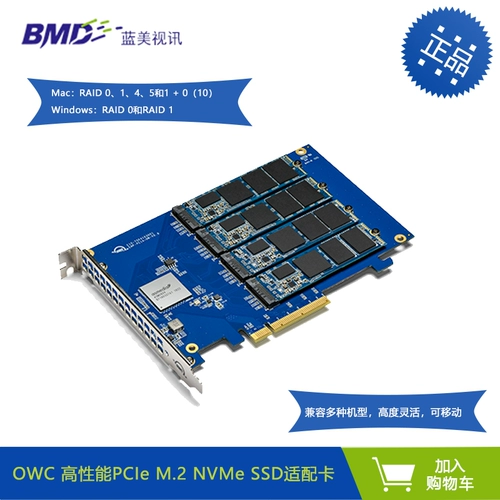 OWC PCIE M.2 NVME интерфейс PCIE Solid -state жесткий диск 0TB/1TB/2TB/4TB/8TB/16TB