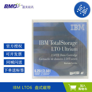 Ibm lto6 data storage tape tape for tape drive