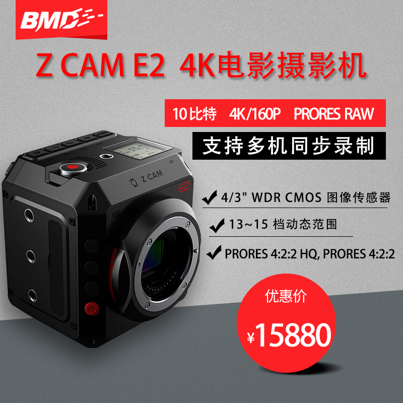 Z CAM Cinema Camera E2-S6-F6-F8 Series Cinema-grade 4K Camera Z CAM E2-S6-F6-F8 Series Cinema-grade 4k Camera