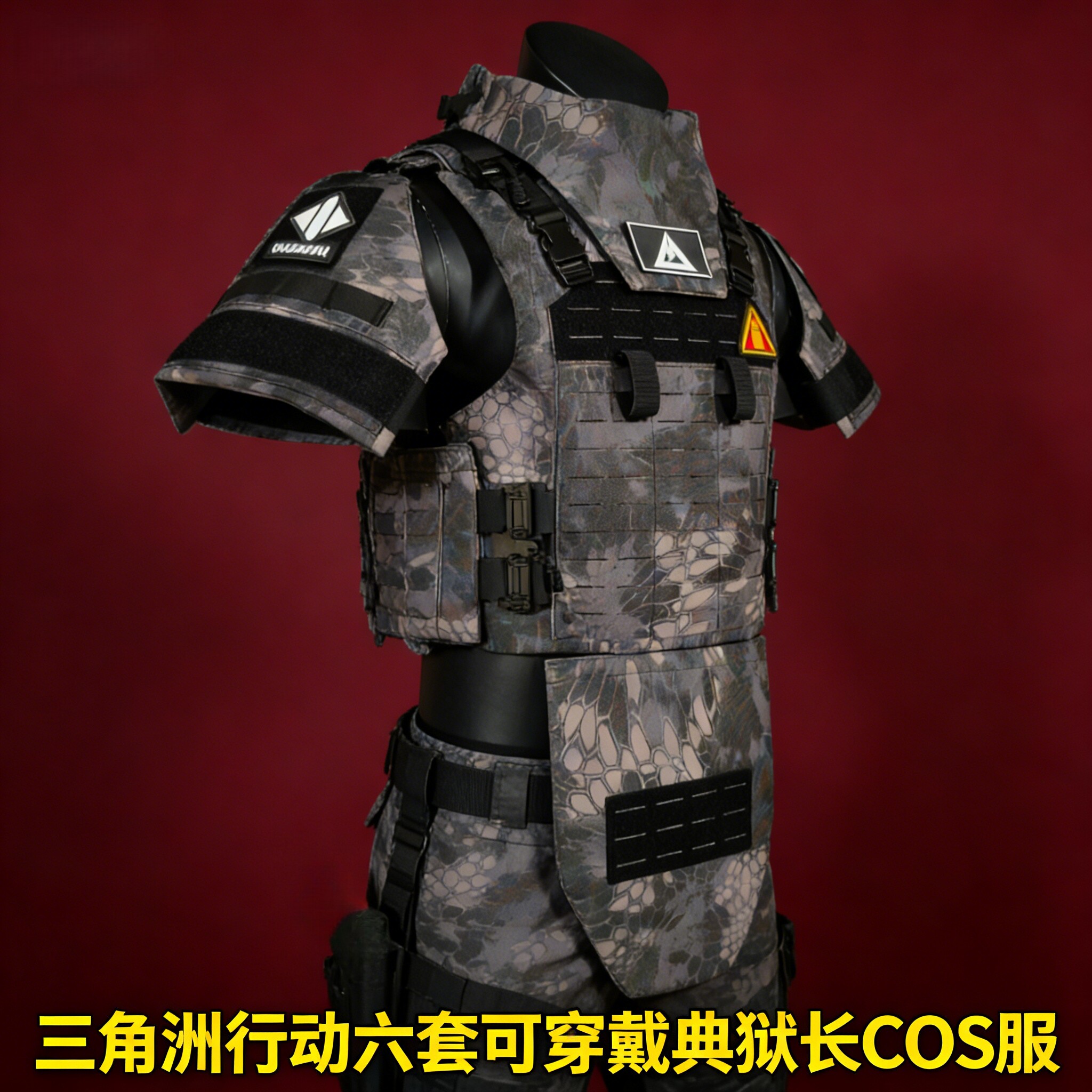 1000D三角洲暗区突围弹挂Cos装备适合哪些人群?-作训外套-淘宝百科网