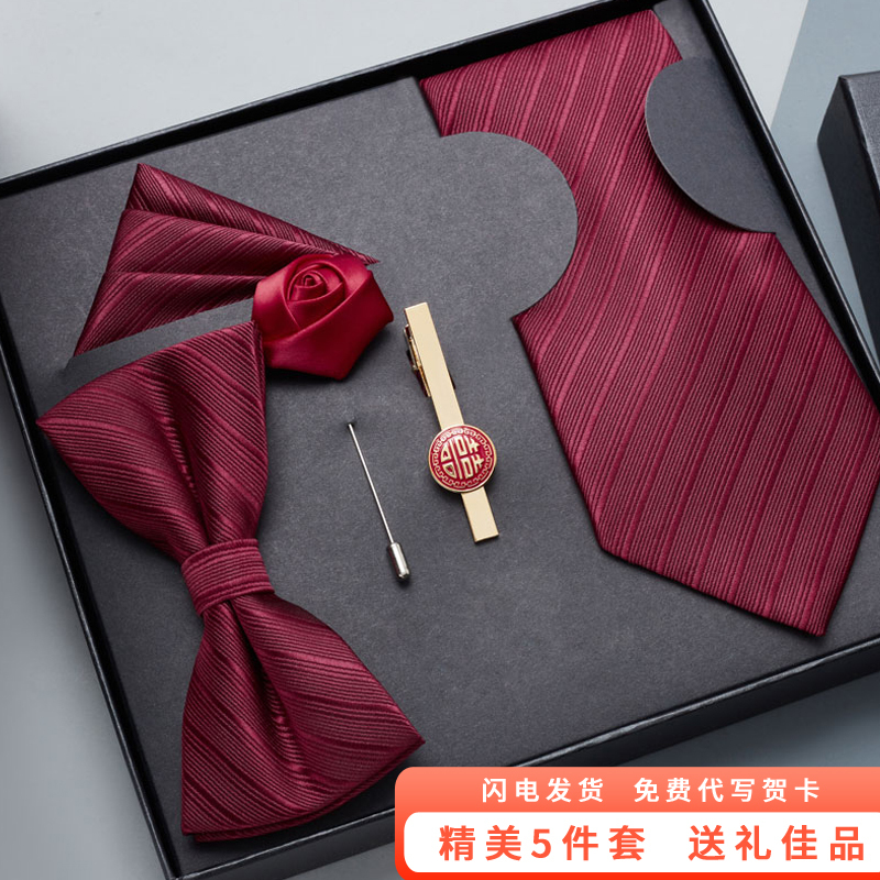 5-Piece Set of Burgundy Black Tie for Men, Wedding Groom's Bow Tie, Pocket Square, Tie Clip, High-End Zipper Style, No Need to Tie 5-Piece Set of Burgundy Black Tie for Men, Wedding Groom's Bow Tie, Pocket Square, Tie Clip, High-End Zipper Style, No Need to Tie