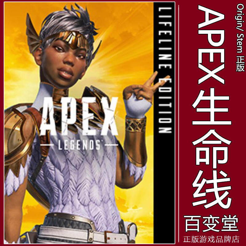 Apex Legends Lifeline Edition Guardian Angel Ea/Steam Universal Cdk Activation Code Apex Legends Lifeline Edition Guardian Angel Ea/Steam Universal Cdk Activation Code
