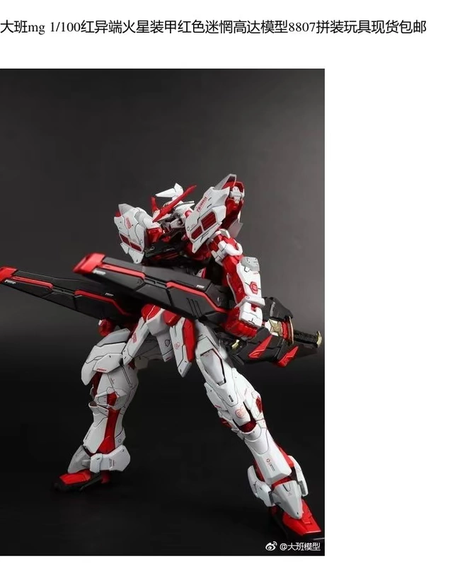 Spot Big Class Red Heresy 8807 mg 1/100 Mars Armor Red Conf bối rối Mô hình lắp ráp tay Đồ chơi - Gundam / Mech Model / Robot / Transformers