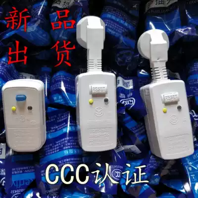 Silver Butterfly brand home appliance water heater safety 10A16A one or two-piece anti-dew point leakage protection plug warranty for one year