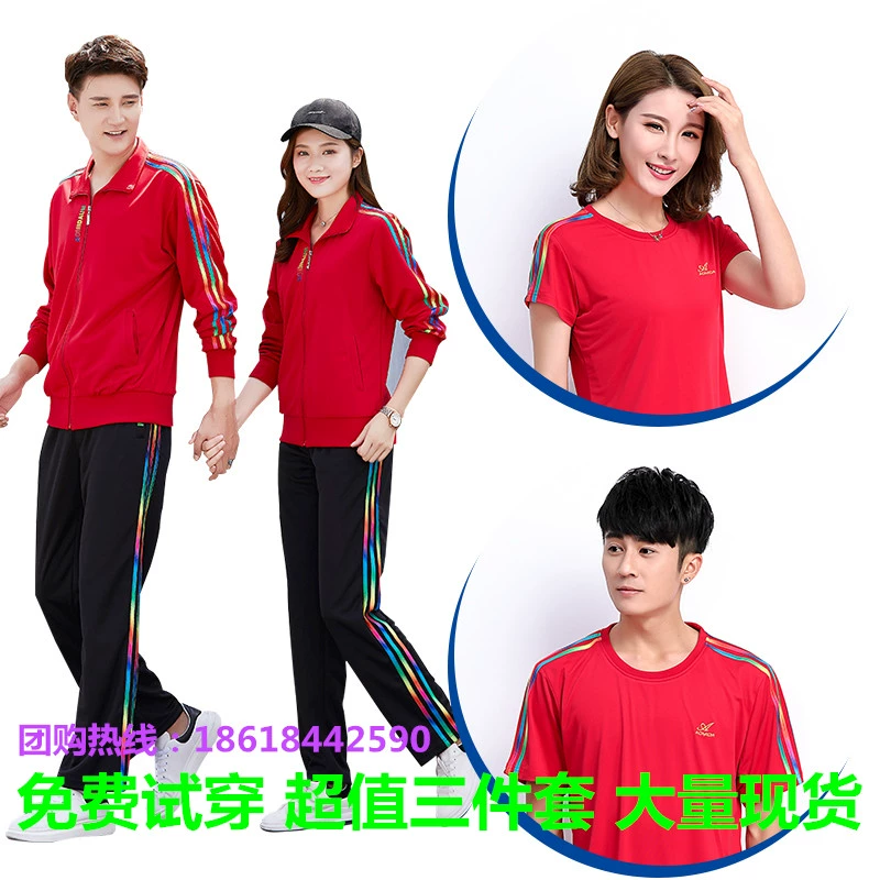 Jiamusi thể dục nhịp điệu vuông quần áo thể thao mùa xuân và mùa thu nam nữ vài bộ đồ lụa Hàn Quốc phù hợp với trung niên ba mảnh