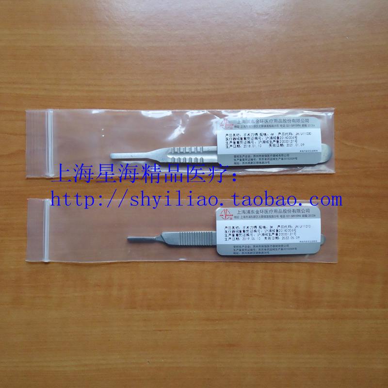 Quality Assurance Shanghai Shanghai Shanghai Sea Gold Ring series surgical knife frame with other scale