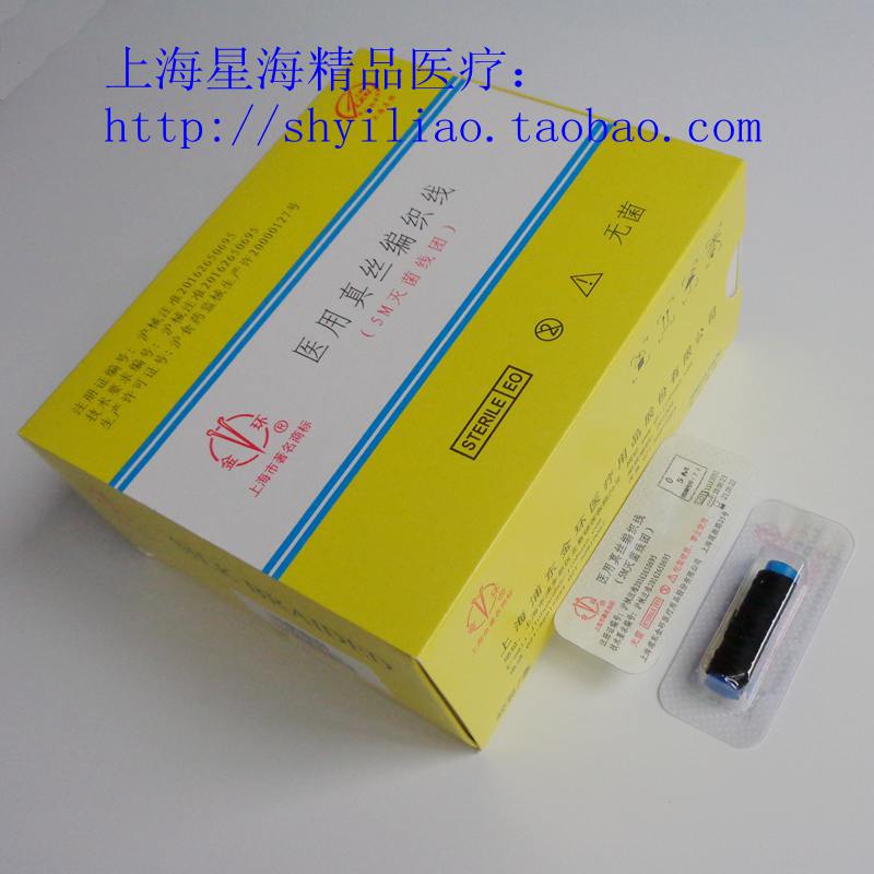 Shanghai Pudong Jinhuan Sterilized Silk Weaving Line 5m Small Line Suture 1 Group price
