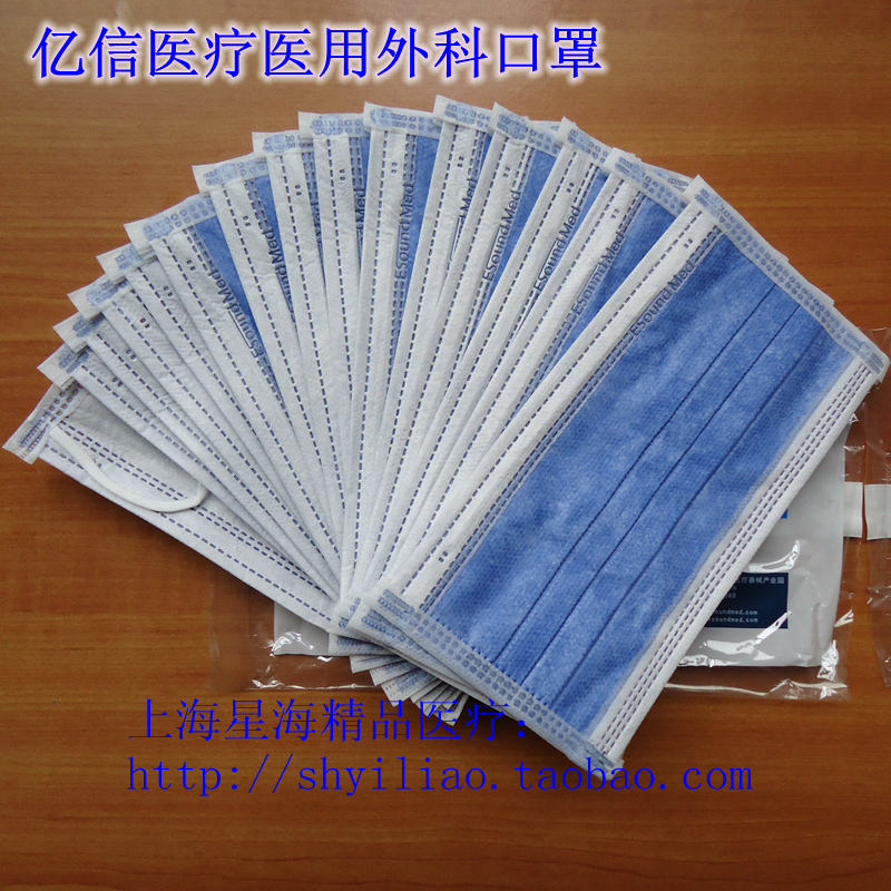 100 million Letters Medical adults and children disposable medical surgical masks 20 Valence Ear hanging with independent packaging