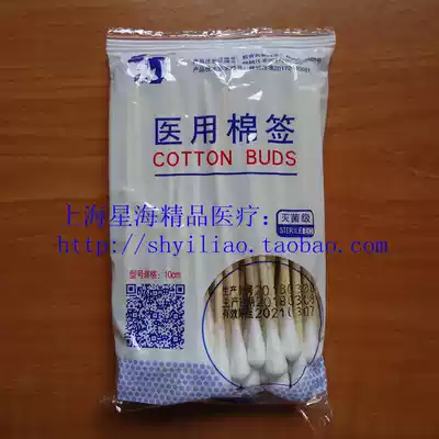 Huashuai brand Medical cotton swab sterilization cotton swab cotton swab single head 10cm 50 sets