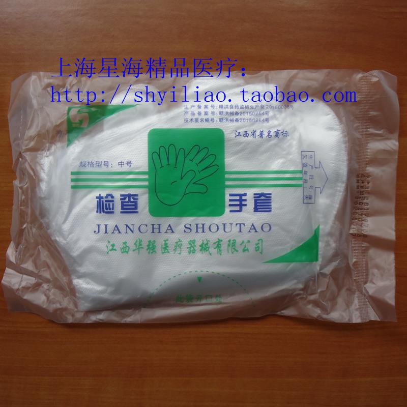 Huaqiang Huahua Medical disposable PE inspection glove thin film glove pack