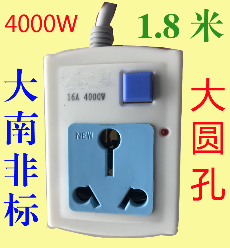Large circular hole 4000W large south non-Label 16A holes air conditioning microwave special extension cord extension cord plugging 1 8 m