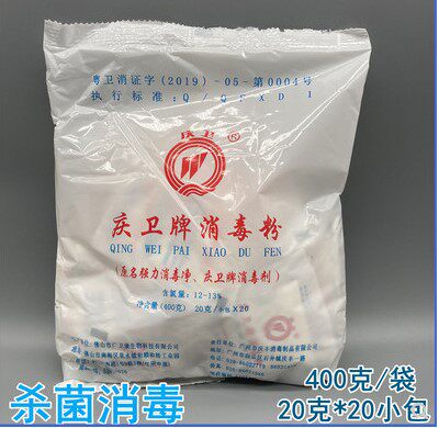 Qingwei brand disinfection powder bleaching sterilization chlorine-containing disinfectant cleaning hospital family school hotel tableware ground