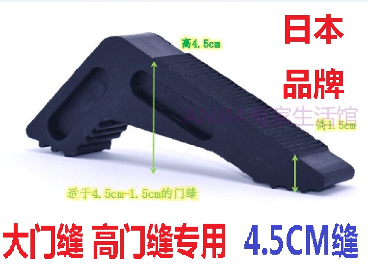 Japan KM high door seam 4 5CM high - wind door block blocker door blocker door blocker
