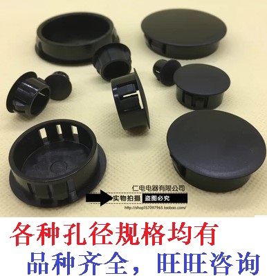 5 5MM Power Power Power Power Confusion Charging Hole DC DC Dust Cover Cover Distribution Cabinet Iron Plate