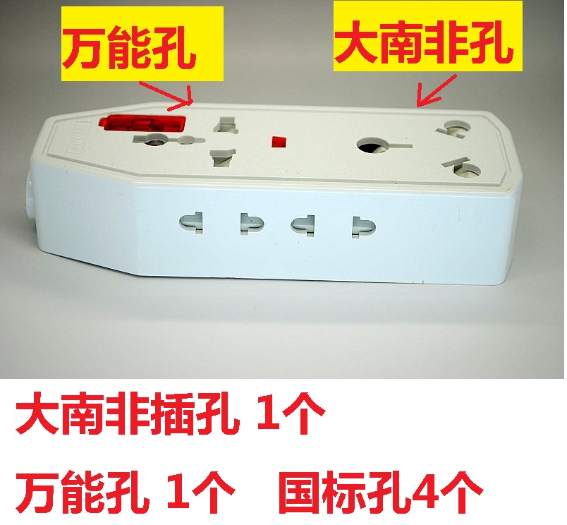 6-bit large South African function universal hole row plug multi-purpose wiring board British and American regulations European-style national standard socket wireless models