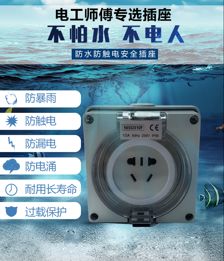Bag shipping Ming concealed outdoor waterproof socket 10A indoor and outdoor anti-explosion and explosion protection open waterproof socket bathrooms