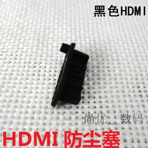 Desktop laptop dust plug HDMI anti-oxidation HDMI connector anti-dust plug black and white two colors