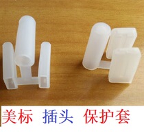 SZ U.S. standard U.S. standard three-core one round two flat plug protective cover foot cover dust cover American two feet the same size