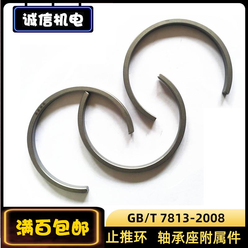 SR130 * 10 thrust ring positioning ring stop ring shaft with thrust ring GB T 7812-2008