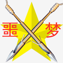 440 high hardness plum blossom deep water nightmare heavy-duty armour shooting fish Mark willow leaf ruling slingshot fish arrow