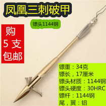Fish dart wheel Phoenix three-sided tail deep water 440C heavy fish dart broken armor stainless steel fish dart strong magnetic slingshot