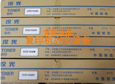 Original clothing Han light BMFC5220 5260 5450 5450 5360 5550 photocopier powdered carbon Han phototoner