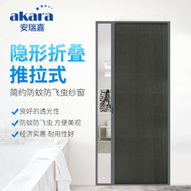 Invisible screen window anti-mosquito folding screen screen door organ roll type aluminum alloy plastic steel left and right push-pull screen screen