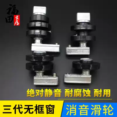 Frameless balcony pulley silencer high-end pulley glass pulley Three-generation frameless pulley to open panoramic frameless pulley