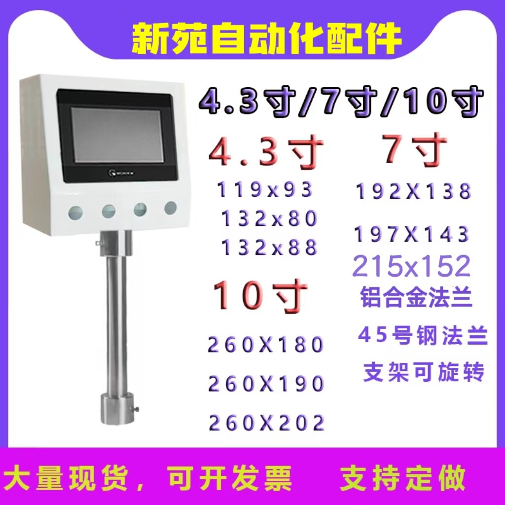 新苑自动化配件工厂店