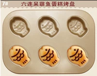 6 Lian Dabo Fish Flom