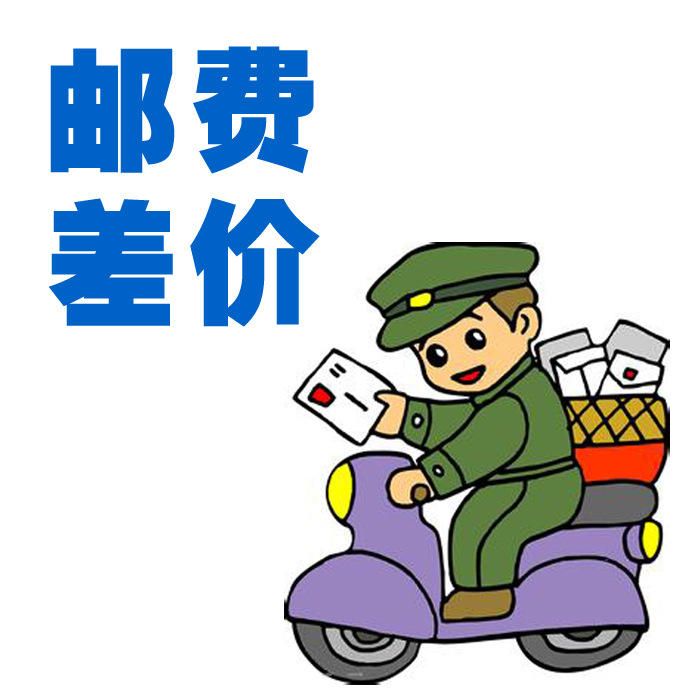 Replenishment freight courier fee postage difference special need to make up as much as you need to make up.