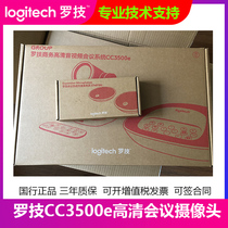 Logitech CC3500e CC4000e HD Business DingTalk Tencent Video Conference Camera Expansion Microphone