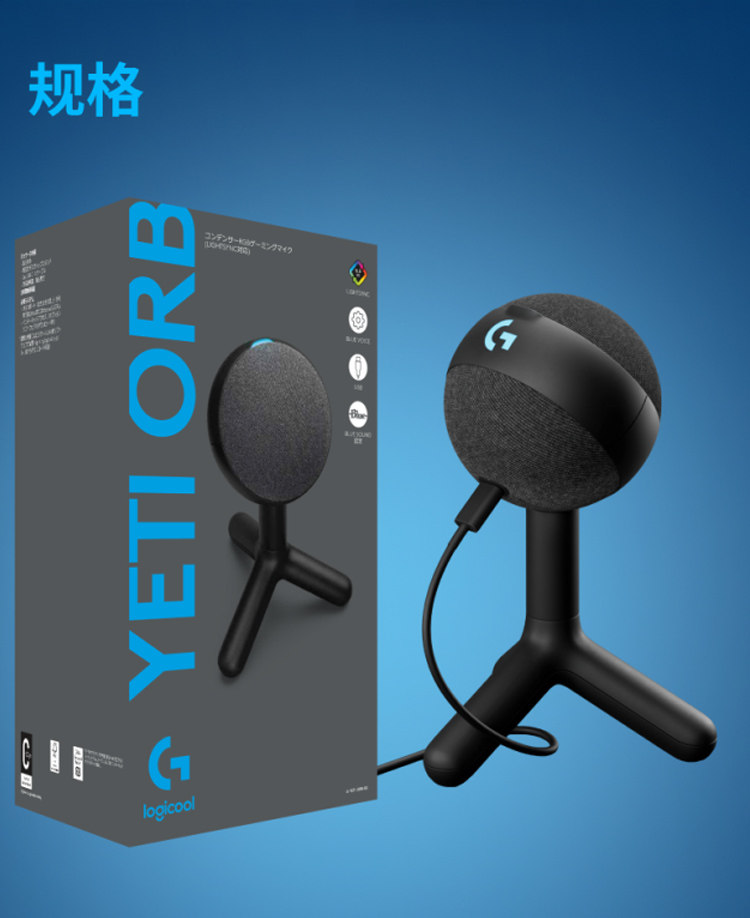 Logitech/罗技Yeti Orb插图8