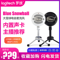 Logitech Blue snowball big snowball microphone USB condenser microphone computer game live vlog dubbing