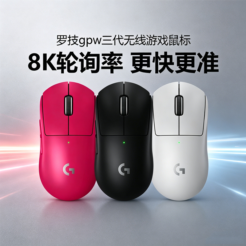Logitech Gpw Third-Generation Wireless Mouse 8K Dual-Mode Lightweight Gaming Mouse Dedicated for Gaming, Rechargeable